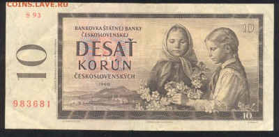 Чехословакия 10 крон 1960 г.До 11.07.14 г. 22-00 МСК. - Чехословакия 10 к.