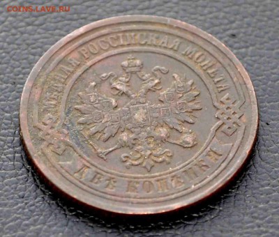 2 копейки 1889 г хорошая  до 13 го июля  до 20.00 по МСК - DSC_0647.JPG