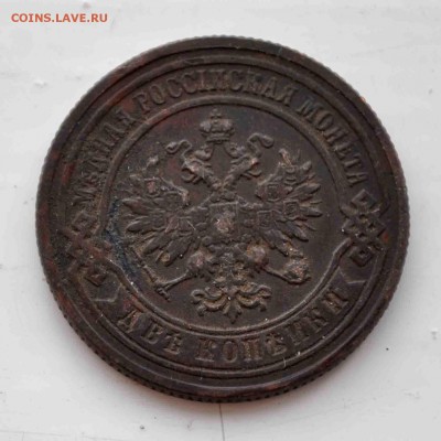 2 копейки 1889 г хорошая  до 13 го июля  до 20.00 по МСК - DSC_0630.JPG