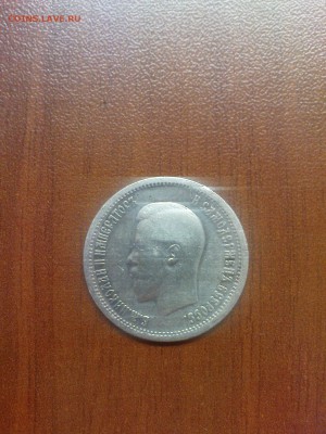 25 копеек 1895 - DSC00257.JPG
