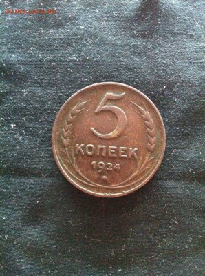 5 копеек 1924 - xkbtROE8Cxo