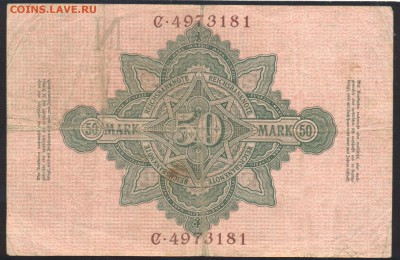 Германия 50 марок 1910 г.  До 11.07.14 г. 22-00 МСК. - Германия 50 м. 1910 1