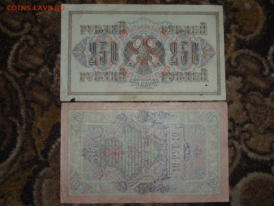 Боны царские и РСФСР - б-1