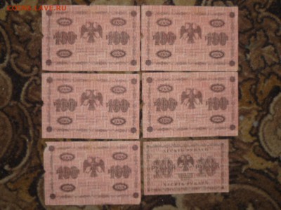 Боны царские и РСФСР - б-4