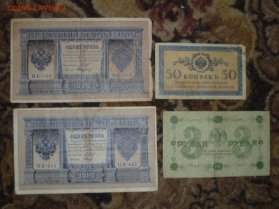 Боны царские и РСФСР - б-5