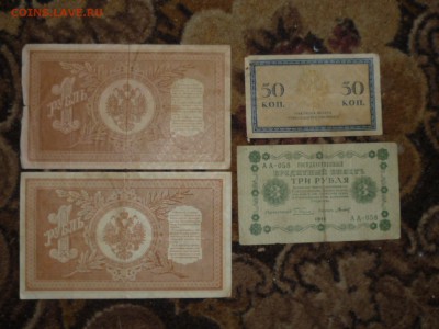 Боны царские и РСФСР - б-6