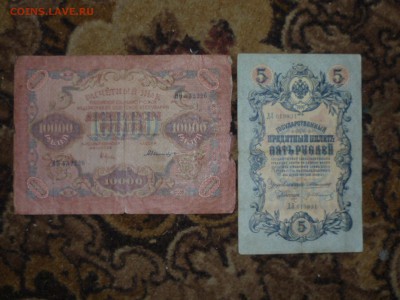 Боны царские и РСФСР - б-7
