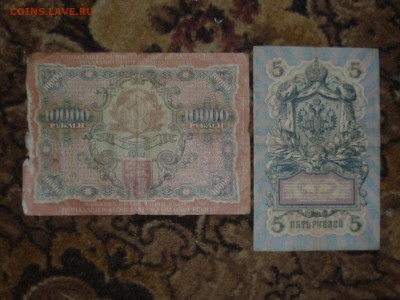 Боны царские и РСФСР - б-8