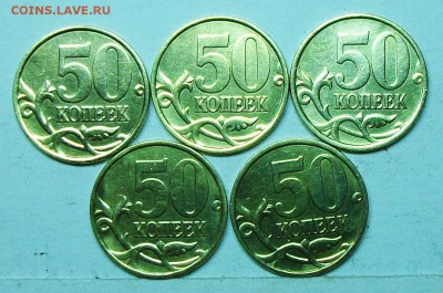 50коп 1999сп (5штук)достойные  11июля 22-00мск - 117_1258.JPG