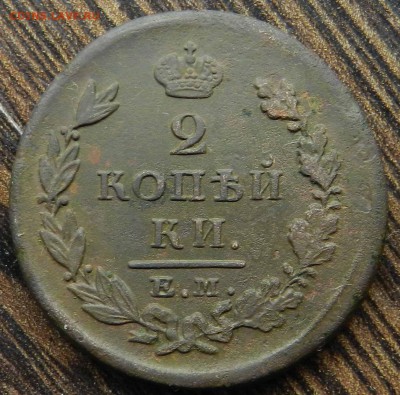 кладовые 2 копейки 1825 - ЕМ -ПГ - до 11.07.2014 - DSCN7238