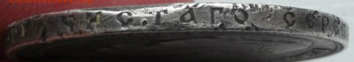1 рубль 1903 на оценку - DSCF2179