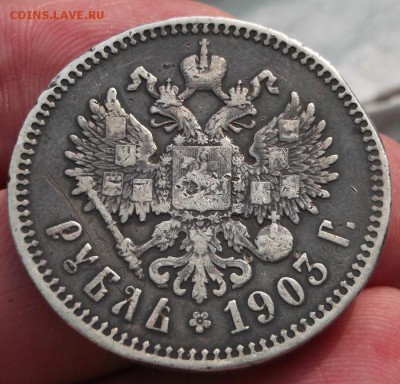 1 рубль 1903 на оценку - DSCF2184