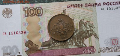 2 копейки 1838 г. ЕМ НА не копаная, до 12.07.2014 22-10 мск - IMG_3171.JPG