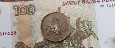 2 копейки 1838 г. ЕМ НА не копаная, до 12.07.2014 22-10 мск - IMG_3172.JPG