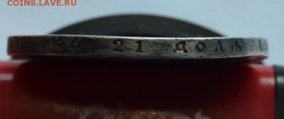 Рубли 1902,1880,1831 годов на оценку - DSC_0025.JPG