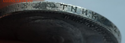 Рубли 1902,1880,1831 годов на оценку - DSC_0024.JPG