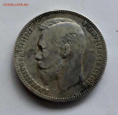 Рубли 1902,1880,1831 годов на оценку - DSC_0021.JPG