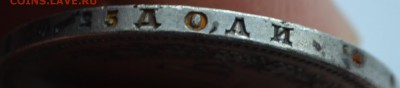 Рубли 1902,1880,1831 годов на оценку - DSC_0044.JPG