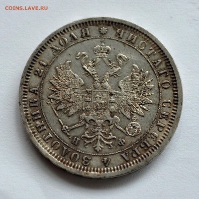 Рубли 1902,1880,1831 годов на оценку - DSC_0036.JPG
