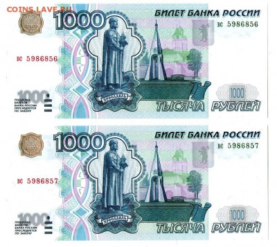 1000р. 1997 Без модификации ПРЕСС - 2 номера подряд 11.07.14 - 1