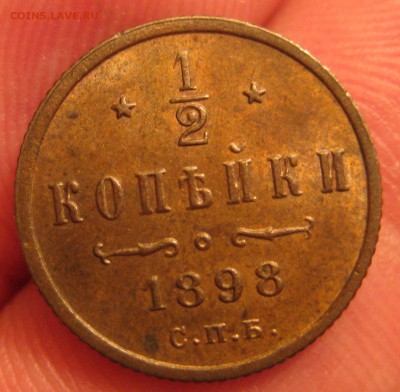 Медь Империи с 1867г. Пополняемая тема. - IMG_3522