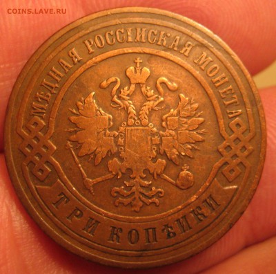 Медь Империи с 1867г. Пополняемая тема. - IMG_3526