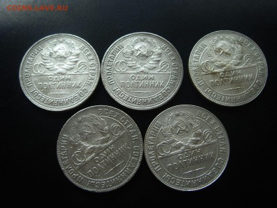 10 полтинников 1924, 1925 г. г. - DSC03514 (Копировать)