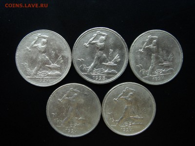10 полтинников 1924, 1925 г. г. - DSC03511 (Копировать)