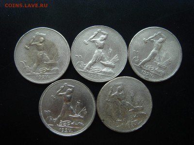 10 полтинников 1924, 1925 г. г. - DSC03507 (Копировать)
