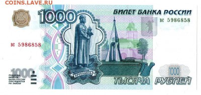 1000р. 1997 Без модификации ПРЕСС до 11.07.2014 в 22:00 МСК - 3