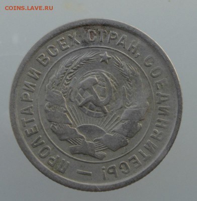 10, 15 и 20 копеек 1932 года до 23:00 14.07.2014 - 20kA.JPG