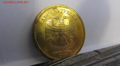 10 рублей 2010 чеканка над кольцом "грибок" до 15.07 21:00 - 10р 2010 над кольцом (2).JPG