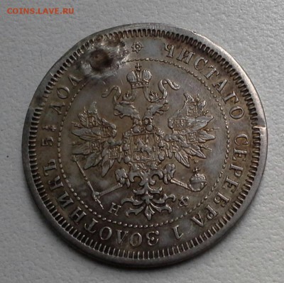 25 копеек 1878 год за Lv. - 1404927338148