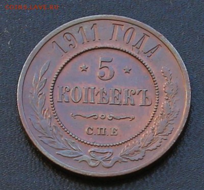 5 копеек 1911 медь (весьма неплохи) до 11.07 - 1