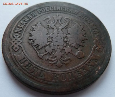 5 копеек 1874 до 14.7.14 (22.00 мск) - 5к74_а_н