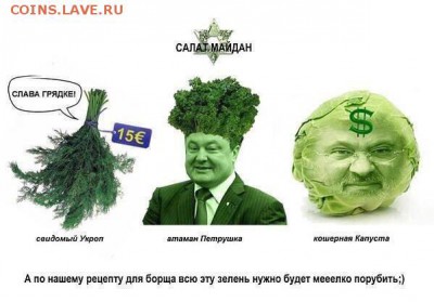 Ну а теперь про Украину - 706
