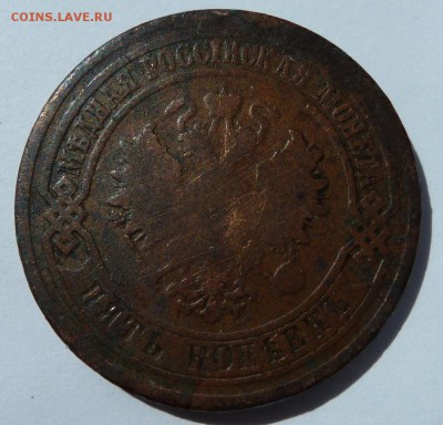 5 копеек 1880 до 14.7.14 (22.00 мск) - 5к80_ав