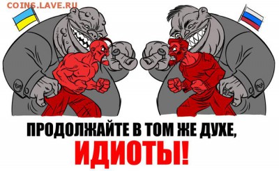 Ну а теперь про Украину - 670