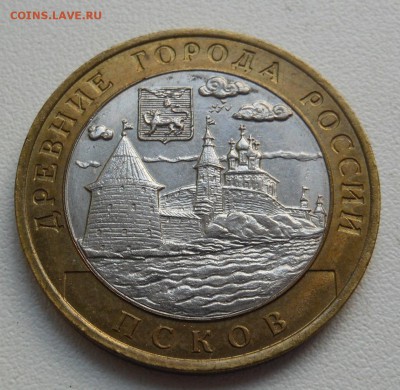 10 руб. 2003 Псков СПМД до 11.07.2014 в 23.00 мск - DSCN6782