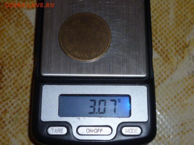 3 коп года нет - P1060674.JPG