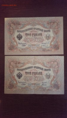 Подборка бон Николая 2. до 13.07.14 в 22.00 - IMAG1066