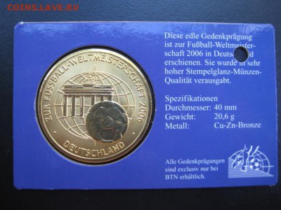 футбол, Германия, до 16.07 в 22-10 мск - IMG_1816.JPG