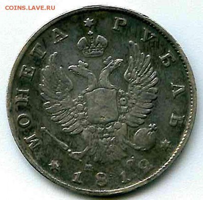 Оцените 1 рубль 1812 года - 1рубль