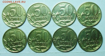 50коп 1999м+сп 2002м+сп (8штук) 11июля 22-00мск - 117_1266.JPG