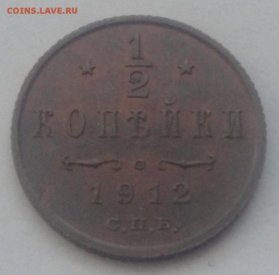 5 копеек 1911 медь (весьма неплохи) до 11.07 - РИ 1.2 коп 1