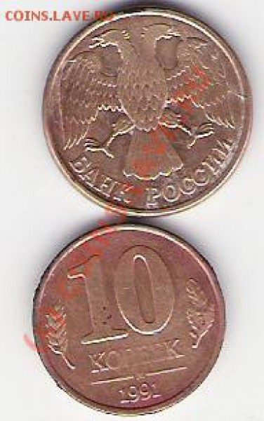 1 рубль 1992 года и - сканирование0001