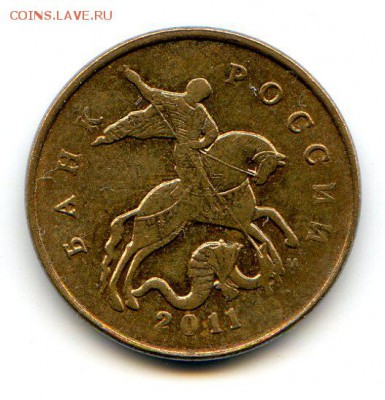 50 коп 2011 полный раскольчик до 12.07 22.00 мск - img023