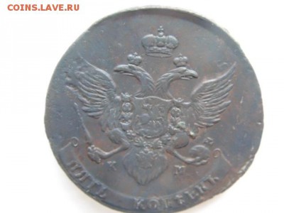 5 копеек 1788 км оценка - DSC00140.JPG