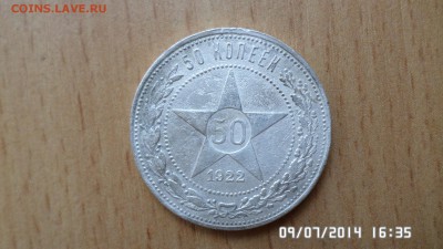серебро прошлых лет 1922,1923,1924,1927годов - SAM_0538.JPG