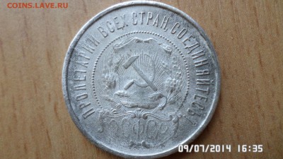 серебро прошлых лет 1922,1923,1924,1927годов - SAM_0539.JPG